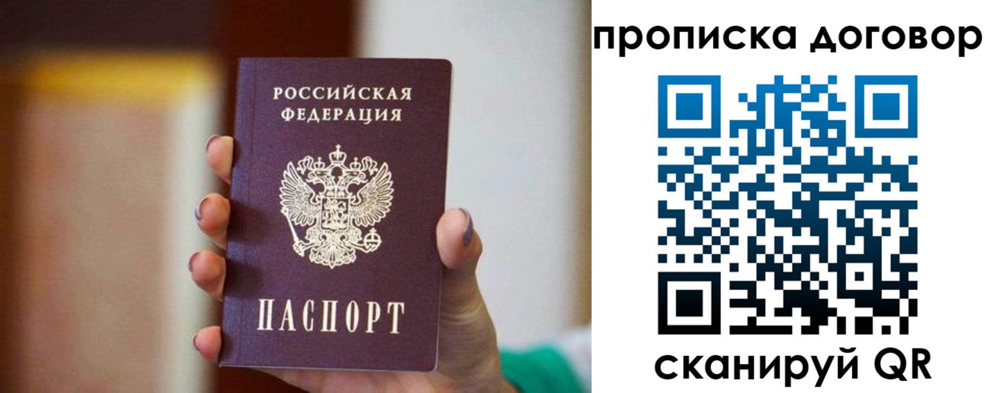 временная регистрация в квартире в Поронайске