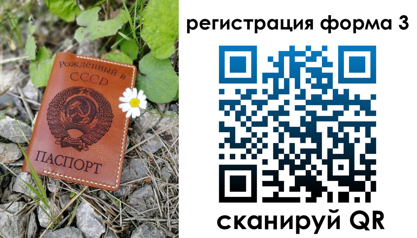 форма 3 в Поронайске