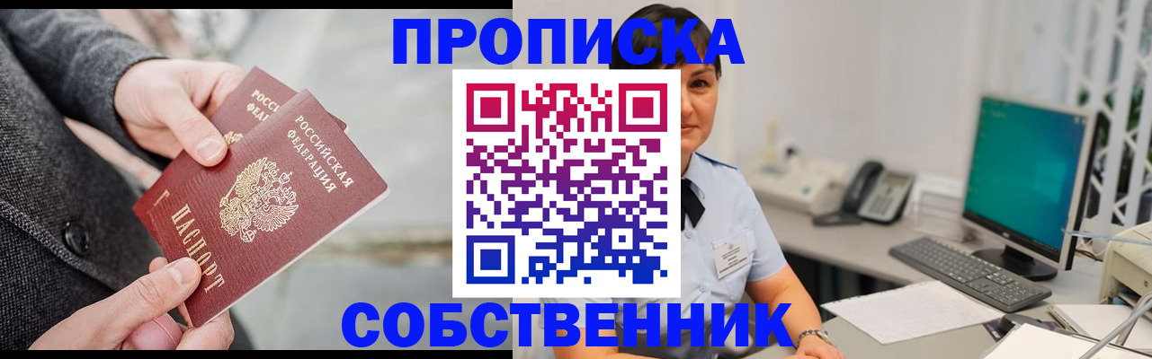 временная регистрация 2025 в Поронайске