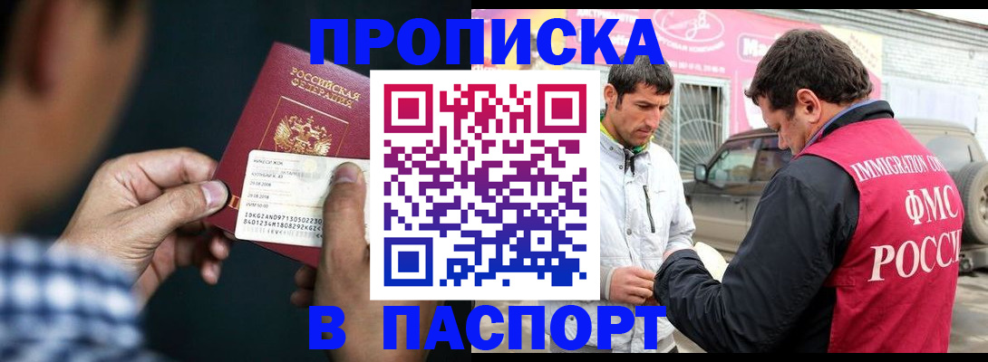 регистрация в Поронайске