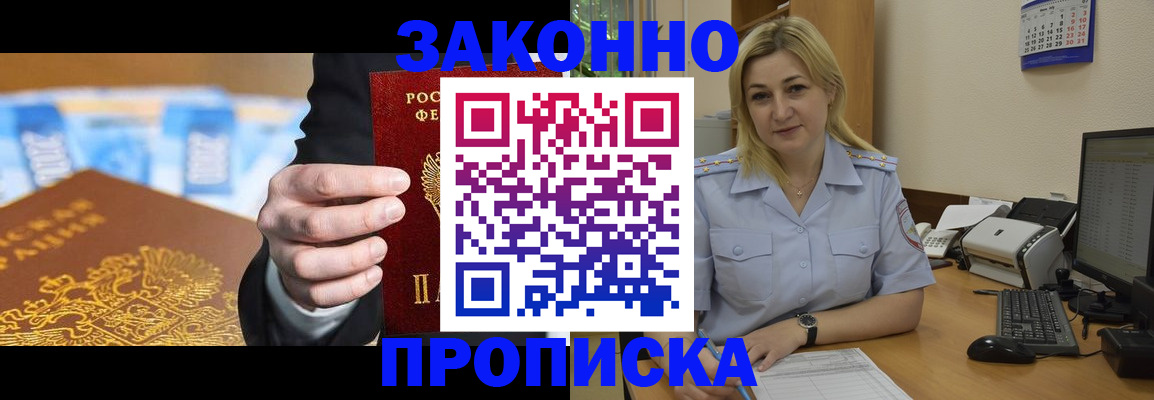 временная регистрация адрес в Поронайске