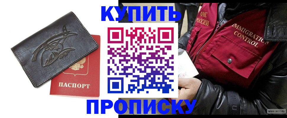 временная регистрация собственник в Поронайске